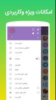 روبیکا بی تی اس تلگرام ضدفیلتر Poster