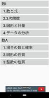 数1A 公式集 постер