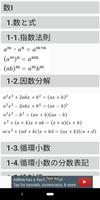 数1A 公式集 скриншот 1