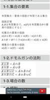 数1A 公式集 скриншот 2