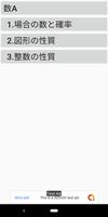 数A公式集 постер