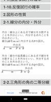 数A公式集 скриншот 1