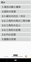 数A公式集 скриншот 2