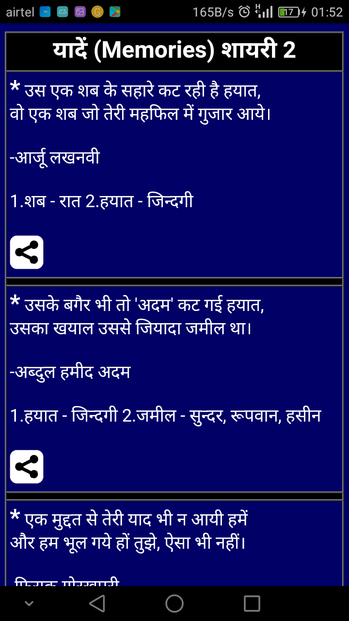 दर्द और रुला देने वाली सायरी | Aashiqui Shayari APK for Android – Download दर्द और रुला देने वाली सायरी | Aashiqui Shayari APK Latest Version from दर्द और रुला देने वाली सायरी | Aashiqui Shayari APK for Android – Download दर्द और रुला देने वाली सायरी | Aashiqui Shayari APK Latest Version from