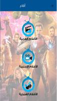 ايجي فور بست|Egy for best Affiche