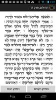 Psalms Poster