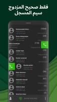 ExDialer تصوير الشاشة 3