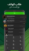 ExDialer تصوير الشاشة 2