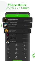ExDialer スクリーンショット 2