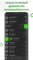 ExDialer скриншот 3