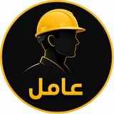 عامل APK