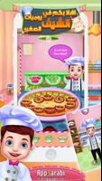 Little Chef Story: Girls Salon gönderen