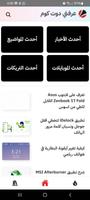 عرفني دوت كوم screenshot 1