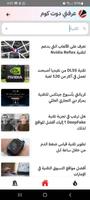 عرفني دوت كوم screenshot 2