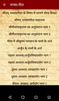 श्रीमद भगवद गीता - Shrimad Bhagwat Geeta in Hindi gönderen