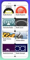 Radio iran ภาพหน้าจอ 3