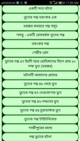 Ghost Story (Bangla) पोस्टर