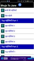 पहेलियाँ - भुझो तो जाने | Paheliya - Bhujo To Jane скриншот 1