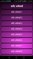 General Knowledge in Hindi | सामान्य ज्ञान screenshot 2