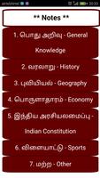 Poster பொது அறிவு | General Knowledge in Tamil