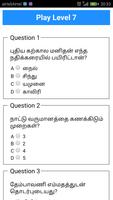 பொது அறிவு | General Knowledge in Tamil captura de pantalla 2