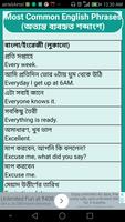 ইংরেজি শেখা | Learn English in Bengali capture d'écran 2