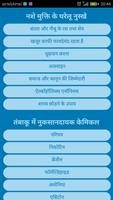 Nasha Band App - Nasha Chudaye | नशा छुड़ाये ภาพหน้าจอ 2