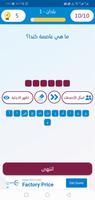 تحدي الألغاز تصوير الشاشة 2