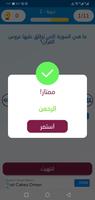 تحدي الألغاز screenshot 3