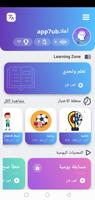 تحدي الأسئلة 포스터