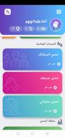 تحدي الأسئلة 스크린샷 1
