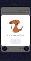 جدول الضرب تصوير الشاشة 3