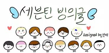 세븐틴 빙의글