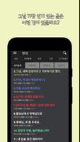 방빙 screenshot 1