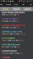 엑소 빙의글 2 스크린샷 1