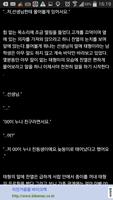 엑소 빙의글 2 capture d'écran 2