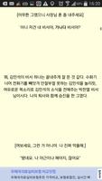 엑소 빙의글 2 capture d'écran 3