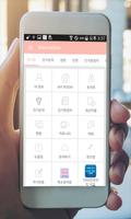워너원 빙의글 Cartaz