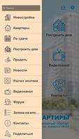 33Квартиры - новостройки Новороссийска screenshot 1