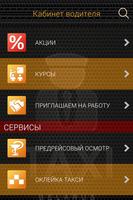 Все такси Беларуси screenshot 3