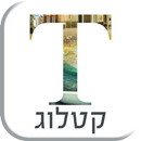 APK טרבלסי - קטלוג T