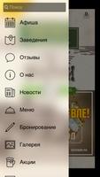 Вятичбар 스크린샷 1