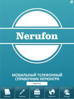 Nerufon скриншот 2