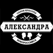 Салон Красоты Александра.