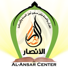 Al-Ansar Center أيقونة