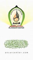 Al-Ansar Center ポスター