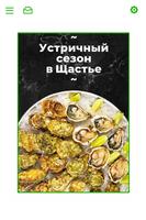 Shastie Restaurant, Odessa poster