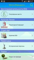 Екатеринбург ИНФОРМ screenshot 3