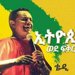 Amharic Music Videos APK Herunterladen