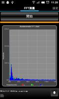 Mobile FFT Analysis 포스터